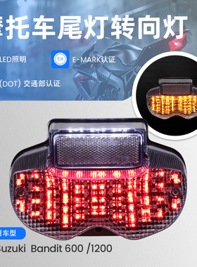适用于铃木 Bandit 600 / Bandit 1200 01-05改装LED后尾灯刹车灯