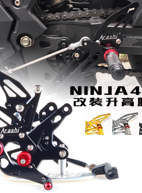 适用于川崎Z400 Ninja400 忍者400 18-22改装CNC升高脚踏竞技脚套