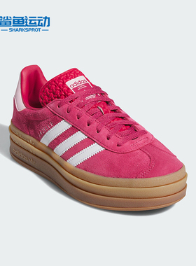 Adidas/阿迪达斯正品三叶草GAZELLE 女士厚底运动板鞋ID6997