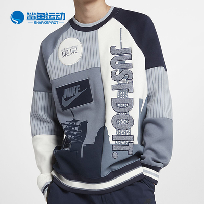 耐克正品男士卫衣圆领