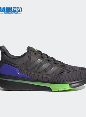 Adidas/阿迪达斯正品EQ21 RUN男子缓震透气运动跑步鞋H00515