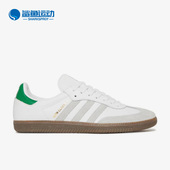 阿迪达斯正品 Originals Samba Adidas OG男子运动板鞋 FX5398