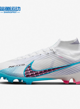 Nike/耐克正品夏季男子刺客15高帮运动训练足球鞋DJ4977-146