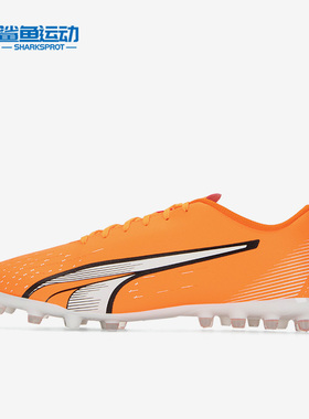 Puma/彪马正品Ultra Play MG男子人造草坪足球鞋107225-01