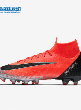 Nike/耐克正品Miercurial Superfly AG男女足球鞋AJ3546-600