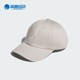 Adidas 简约休闲运动棒球帽IM5286 男女款 阿迪达斯正品 新款