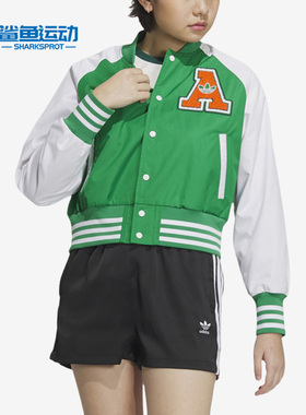 Adidas/阿迪达斯正品三叶草女士运动棒球服夹克外套IU4769