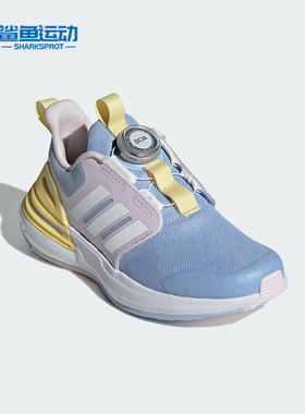Adidas/阿迪达斯RAPIDASPORT BOA K儿童旋转按钮运动休闲鞋IF8543