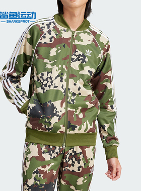 Adidas/阿迪达斯正品三叶草CAMO SSTR TT男士运动外套IS0253