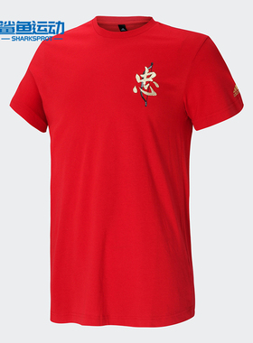 Adidas/阿迪达斯正品 5 Generals TMAC男装篮球运动短袖T恤GK5214