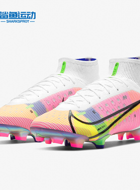 Nike/耐克正品SUPERFLY 8 ELITE FG 男女运动足球鞋 CV0958-105