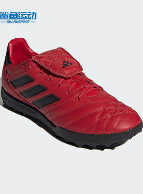 Adidas/阿迪达斯正品COPA GLORO  男女同款足球鞋IE7542