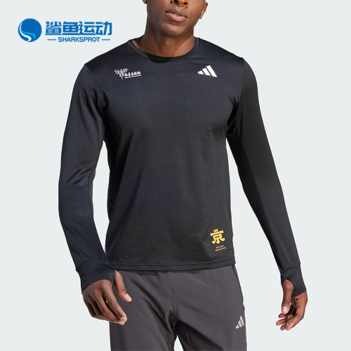 Adidas/阿迪达斯男士跑步长袖T恤
