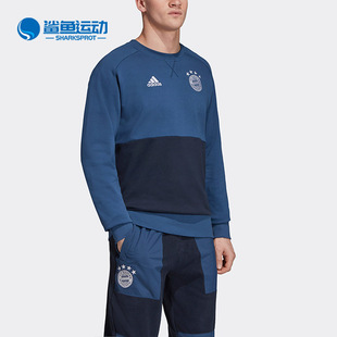 SWT男装 阿迪达斯正品 足球拜仁慕尼黑套头衫 DX9221 SSP Adidas