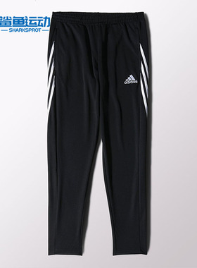 Adidas/阿迪达斯正品男子足球训练运动小脚针织长裤 D82942