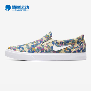 耐克正品 男子低帮花卉钩滑休闲板鞋 夏季 CT3110 SLIP Nike