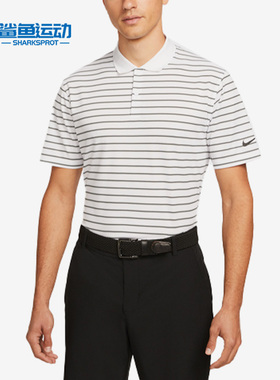 Nike/耐克正品Dri-FIT 男子条纹高尔夫翻领POLO衫DH0836-100