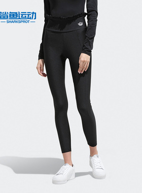 Adidas/阿迪达斯正品三叶草女子舒适运动紧身绑腿长裤 FU3867