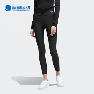 FU3867 三叶草女子舒适运动紧身绑腿长裤 阿迪达斯正品 Adidas
