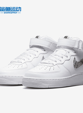 Nike/耐克正品Air Force 1 '07 Mid女子高帮运动鞋DD9625-101