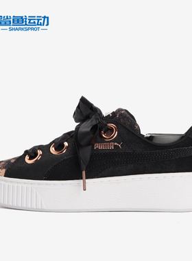 Puma/彪马正品女子新款丝带蝴蝶结休闲鞋厚底松糕鞋板鞋 366707