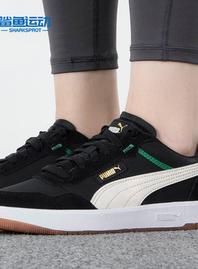 Puma/彪马正品Court Ultra 75 Years男女运动板鞋392491-01