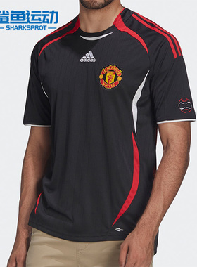 Adidas/阿迪达斯正品MUFC TG JSY 男子曼联运动T恤球衣H13905