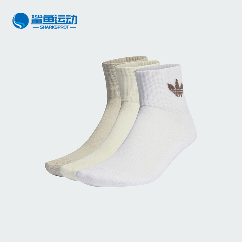 Adidas/阿迪达斯正品三叶草男女春季新款运动袜三双装IU2699,运动包/户外包/配件,运动袜,淘宝优惠券,粉丝福利购,淘宝优惠卷