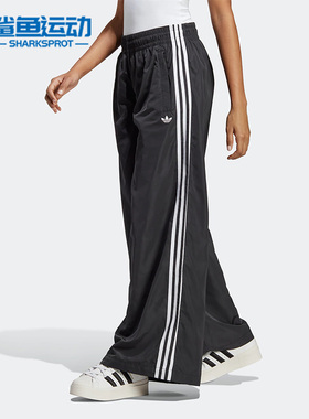 Adidas/阿迪达斯正品三叶草新款女子运动休闲宽松长裤IP7137