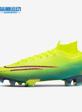 Nike/耐克正品Mercurial Superfly 7 FG男子足球鞋BQ5469-703