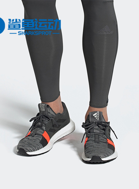 Adidas/阿迪达斯正品 SenseBOOST 男女休闲健步缓震跑步鞋G26942