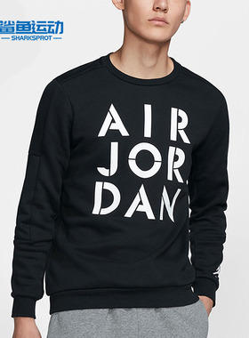 Nike/耐克正品新款JORDAN JUMPMAN HYBRID男子圆领套头卫衣CK1355