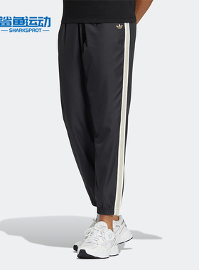 Adidas/阿迪达斯正品三叶草秋女子收口梭织长裤 H47116