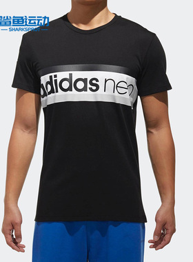 Adidas/阿迪达斯正品夏季新款NEO男子圆领休闲透气短袖CV9353