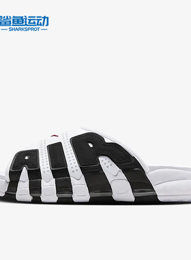 Nike/耐克正品Air More UptempoSlide男子运动拖鞋FB7818-100