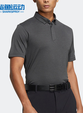 Adidas/阿迪达斯正品男子新款高尔夫POLO运动短袖 HB3564