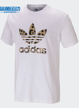 Adidas/阿迪达斯正品三叶草LOGO男子休闲运动短袖T恤 GT4363