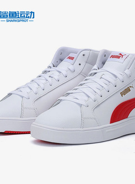 Puma/彪马正品秋季新款男女时尚高帮复古板鞋382095-02