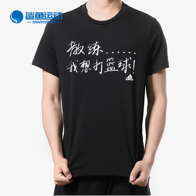 阿迪达斯男子运动T恤DU1045