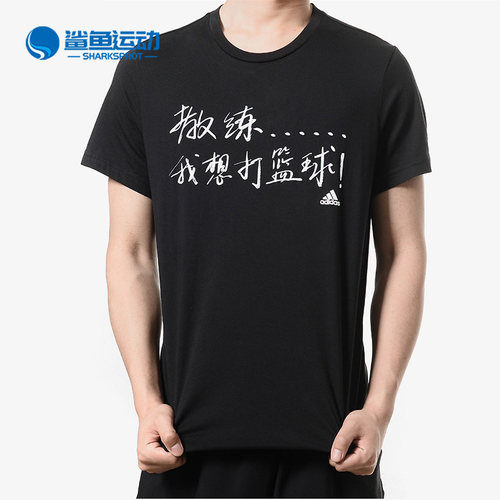 阿迪达斯男子运动T恤DU1045