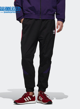 Adidas/阿迪达斯正品 Sportive Trktop 男子拼接色裤子 EJ0951