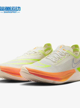 Nike/耐克正品ZoomX Streakfly竞速男子运动跑步鞋FN3435-148