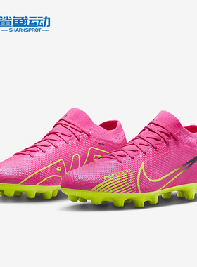 Nike/耐克正品Zoom Vapor 15 ProHG男子硬地足球鞋DJ5602-605