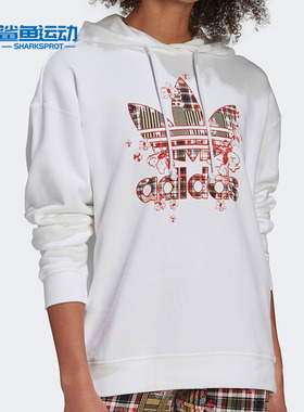 Adidas/阿迪达斯正品三叶草新款女子休闲宽松连帽卫衣H20456