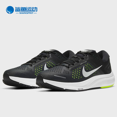 Nike/耐克正品AIR ZOOM STRUCTURE23 男子运动鞋跑步鞋CZ6720-010