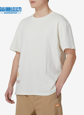 Puma/彪马正品新款男士简约透气运动休闲短袖T恤626870-55