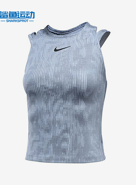 Nike/耐克正品新款女士紧身透气网球运动无袖背心FD5647-493