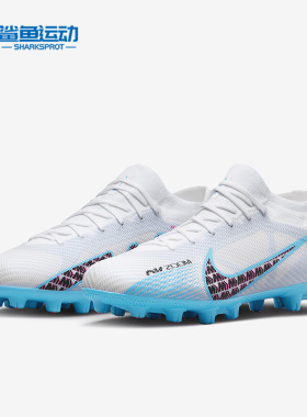 Nike/耐克正品ZOOM VAPOR 15 PRO HG 男子足球鞋DJ5602-146