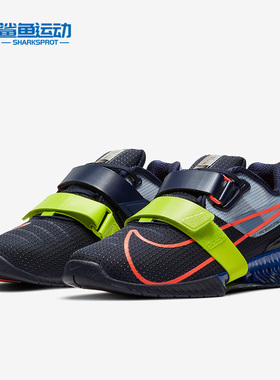 Nike/耐克正品ROMALEOS 4  男子训练鞋春季新款精英级 CD3463-400
