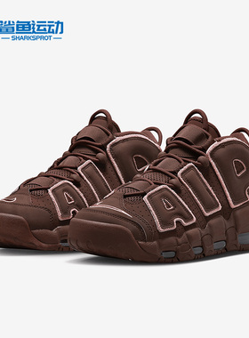Nike/耐克正品Air More Uptempo '96男子篮球鞋DV3466-200